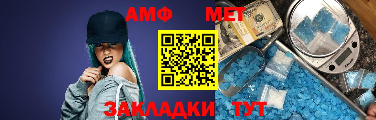 Новоуральск  Amphetamine 98%  АМФ  Вход с VPN 