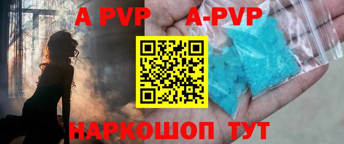 Alpha-PVP крисы CK Новоуральск