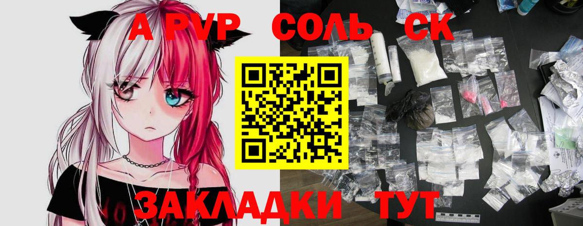 APVP СК КРИС  Alfa_PVP СК  Новоуральск  Вход с VPN 