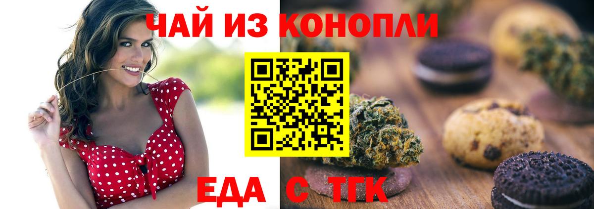 Cannafood конопля  Вход с VPN  Новоуральск 