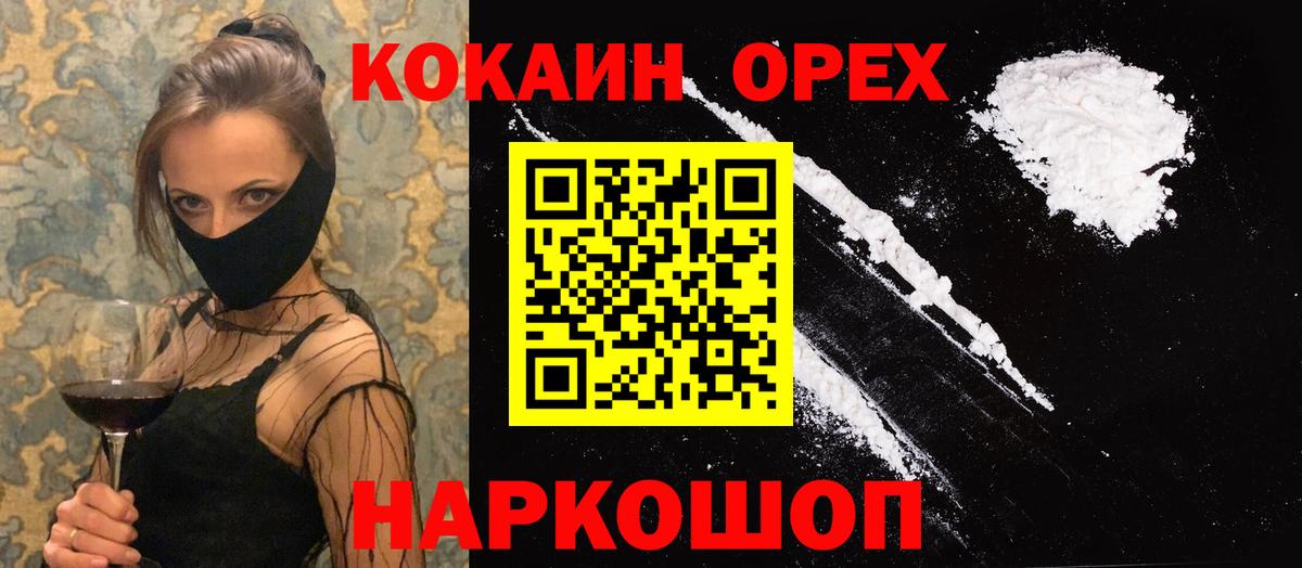 COCAIN FishScale  Вход с VPN  Cocaine Боливия  Новоуральск 
