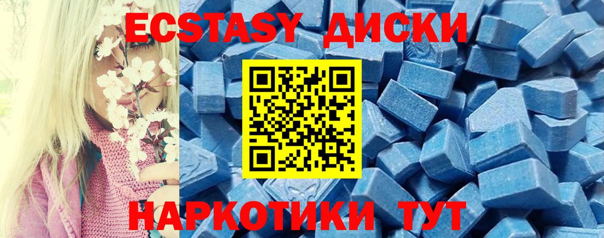 Экстази ешки  ЭКСТАЗИ 250 мг  Вход с VPN  Экстази  Новоуральск 