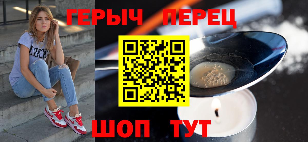 Новоуральск  ГЕРОИН афганец  Вход с VPN 