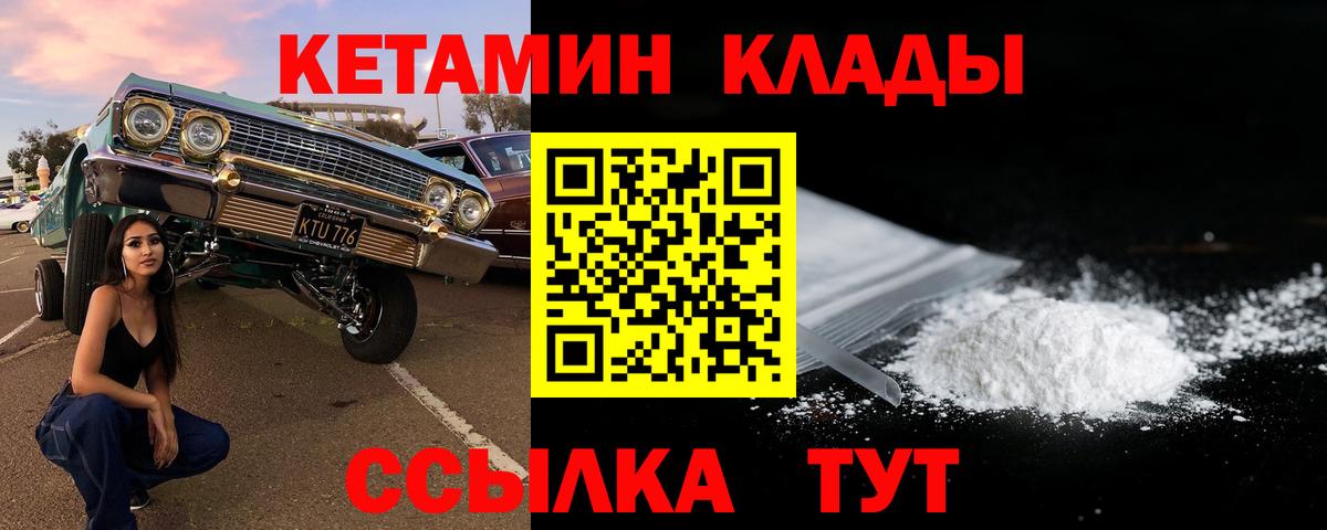  ссылка  Вход с VPN  КЕТАМИН VHQ  дарк нет клад  КЕТАМИН VHQ  Новоуральск 