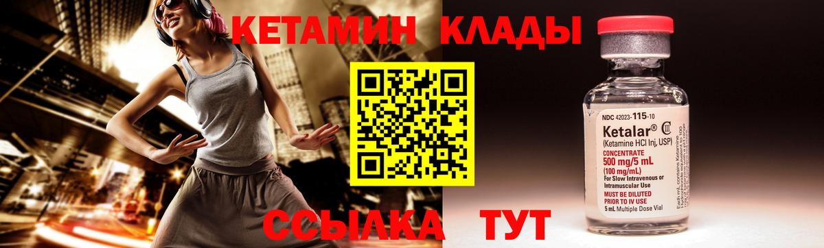 КЕТАМИН ketamine Новоуральск