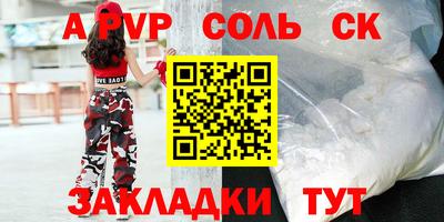 стаф Сланцы