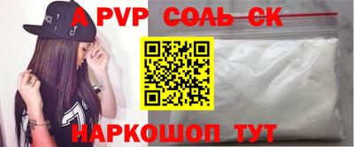 стаф Сланцы