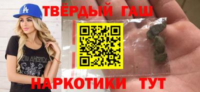 марихуана Славянск-на-Кубани