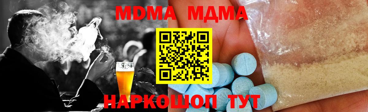 МДМА молли  MDMA  Новоуральск  Вход с VPN 