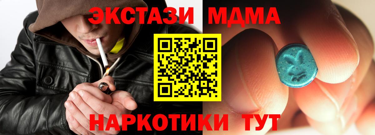MDMA молли Новоуральск