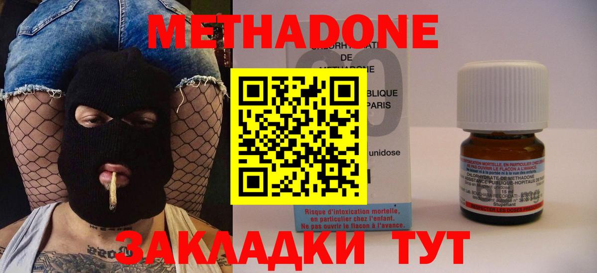 МЕТАДОН VHQ  Вход с VPN  Новоуральск  Метадон VHQ 