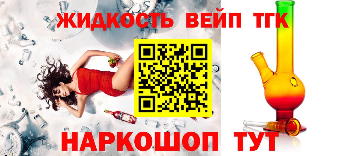 ТГК THC oil Новоуральск