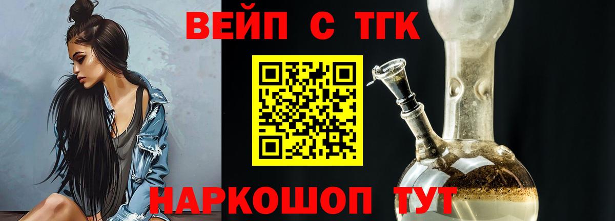 Новоуральск  Дистиллят ТГК гашишное масло  Вход с VPN  Дистиллят ТГК жижа 