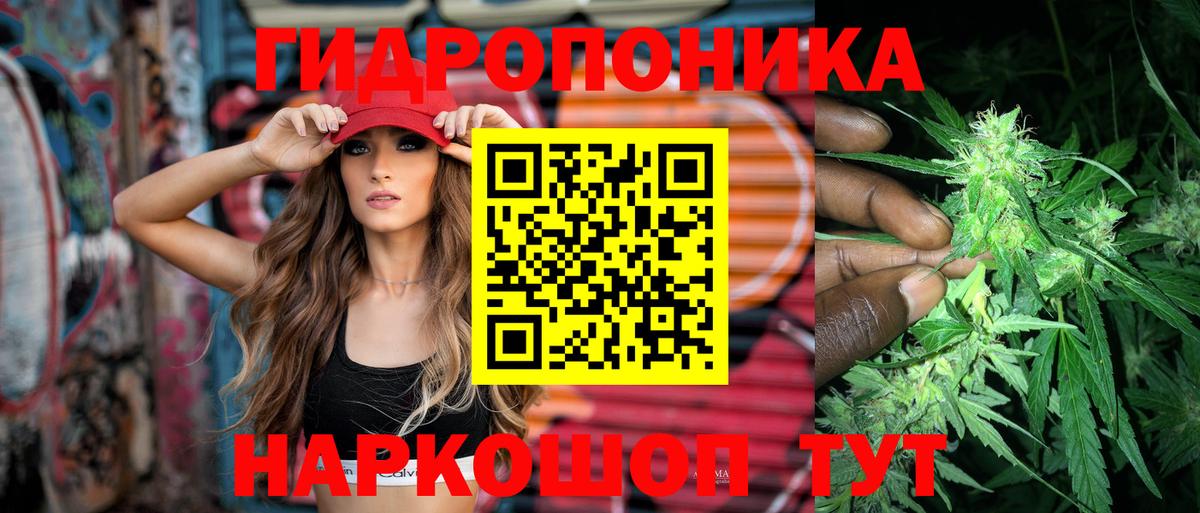 Бошки Шишки ГИДРОПОН Новоуральск